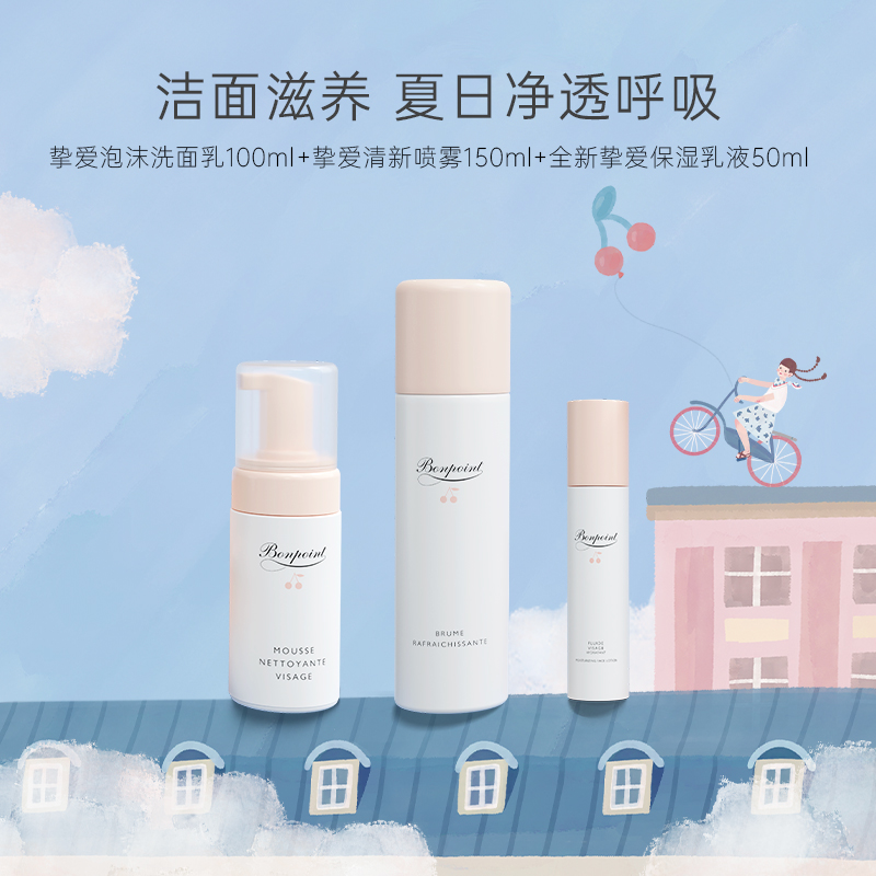 Bonpoint在线精品店