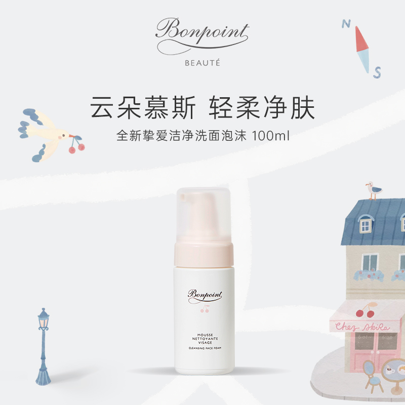 Bonpoint在线精品店